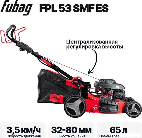 Газонокосилка Fubag FPL 53 SMF ES 46285