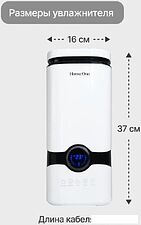 Увлажнитель воздуха Home One B-White с пультом ДУ
