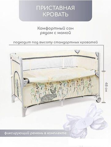 Манеж-кровать Amarobaby Transform Flora AMARO-26TrF/03 (бежевый)