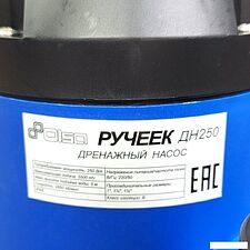 Дренажный насос Olsa Ручеек ДН-250 Дренажный насос Olsa Ручеек ДН-250