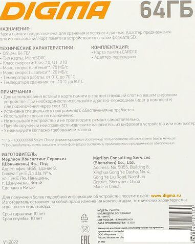 Карта памяти Digma MicroSDXC Class 10 Card10 DGFCA064A01