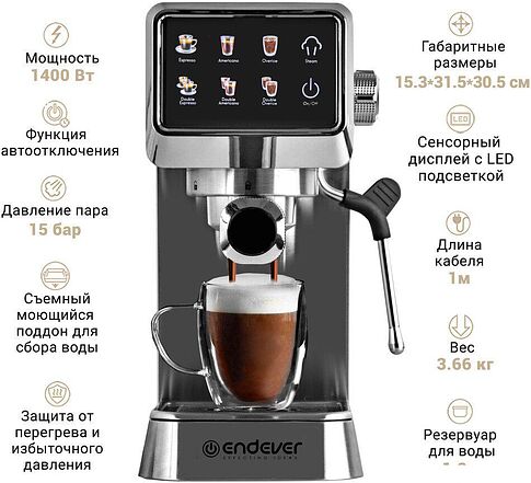 Рожковая кофеварка Endever Costa-1088