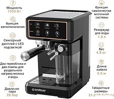 Рожковая кофеварка Endever Costa-1091