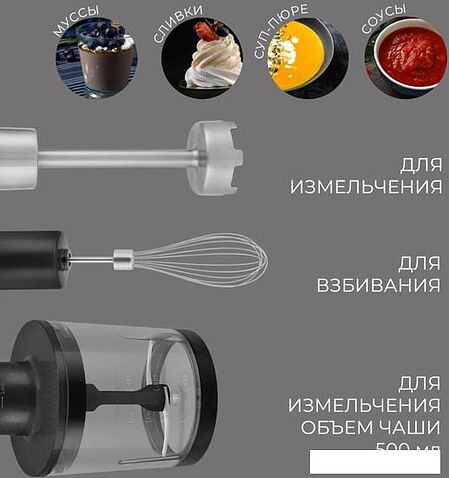 Погружной блендер Rondell RDE-1301