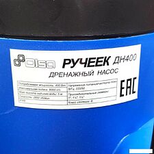 Дренажный насос Olsa Ручеек ДН-400 Дренажный насос Olsa Ручеек ДН-400