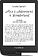 Электронная книга PocketBook 618 Basic Lux 4