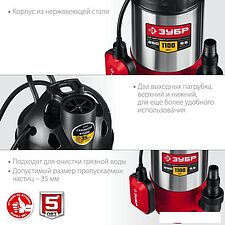 Дренажный насос Зубр НПГ-М3-1100-С