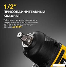 Пневматический гайковерт Kranz KR-80-0704