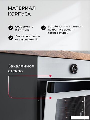 Электрический духовой шкаф LEX EDP 607 WH Wide Series