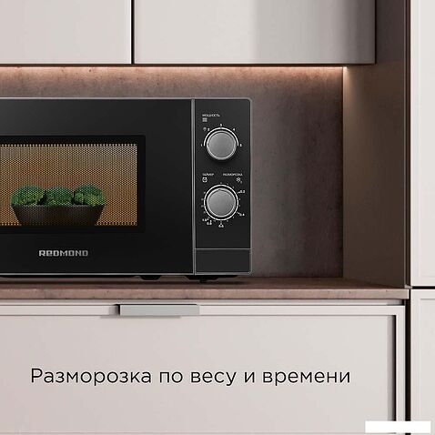 Микроволновая печь Redmond (Редмонд) MW2903