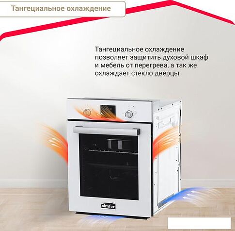 Электрический духовой шкаф Simfer B4EW56016
