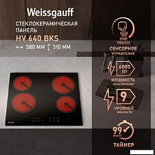 Варочная панель Weissgauff HV 640 BKS