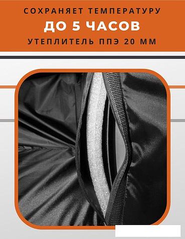 Термосумка Зубрава СТДП4515 (черный)