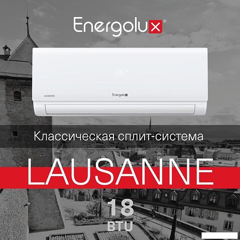 Кондиционер Energolux Lausanne SAS18AR1-A/SAU18AR1-A