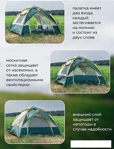 Кемпинговая палатка ForceKraft FK-TENT-2 (зеленый)