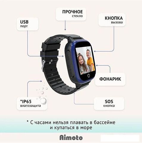 Детские умные часы Aimoto Lite (черный/синий)