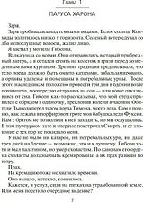 Книга издательства Азбука. Прах человеческий (Руоккио К.)