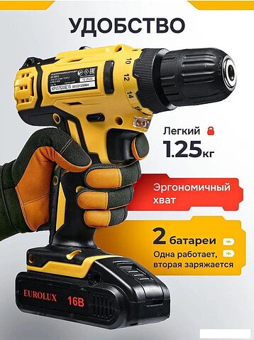 Дрель-шуруповерт Eurolux ДА-16DU-2 900/72/14/64 (с 2-мя АКБ, кейс)