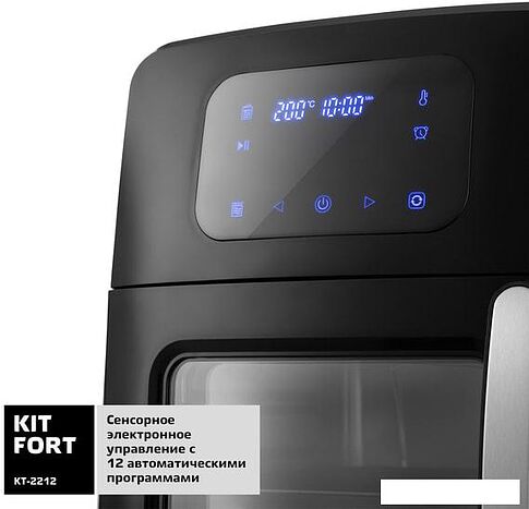 Аэрогриль Kitfort KT-2212
