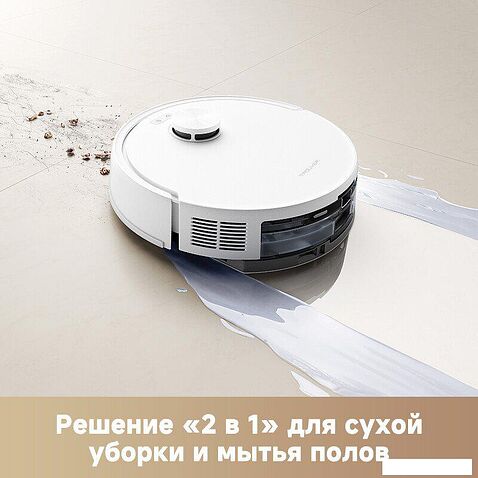 Робот-пылесос Trouver Robot Vacuum E20s Pro White RLE24SA (евровилка, белый)