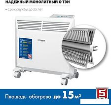 Конвектор ZUBR КЭП-1000