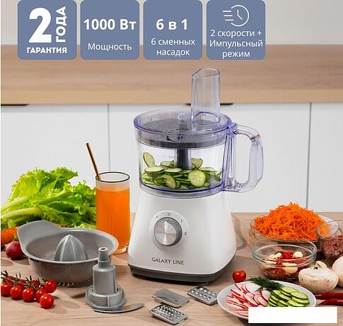 Кухонный комбайн Galaxy Line GL2312
