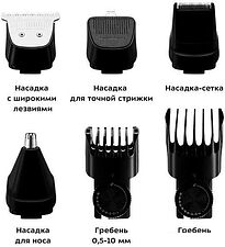 Универсальный триммер Kitfort KT-3140-2