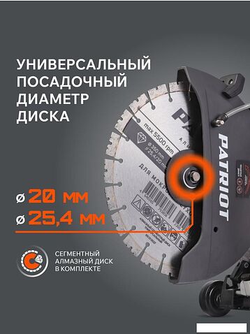 Бензорез Patriot DSG 735M 595102435