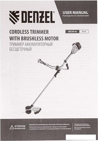 Триммер Denzel CBC350-36 (с 2-мя АКБ)