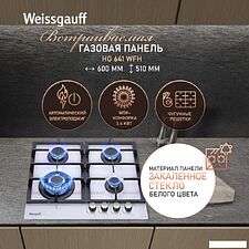 Варочная панель Weissgauff HG 641 WFh