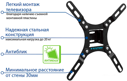 Кронштейн Kromax Vega-8 (черный)
