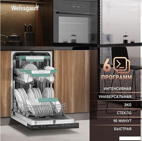 Встраиваемая посудомоечная машина Weissgauff BDW 4536 D Inverter Autoopen Timer Floor