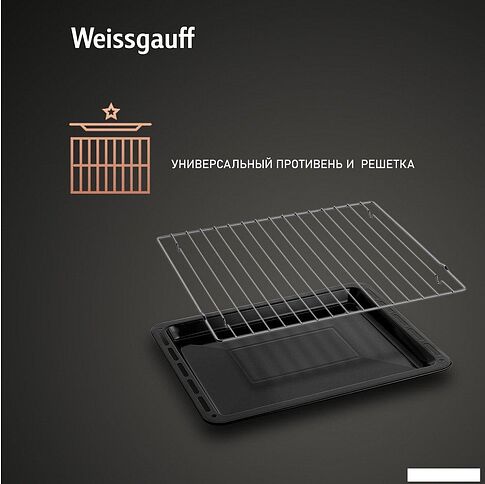 Газовый духовой шкаф Weissgauff WGO 706 Black Glass