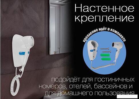 Сушилка для волос VLK Style-101