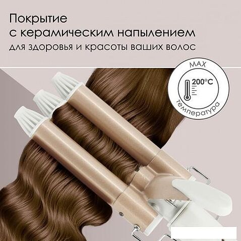 Стайлер для завивки Atlanta ATH-6687 (bronze)