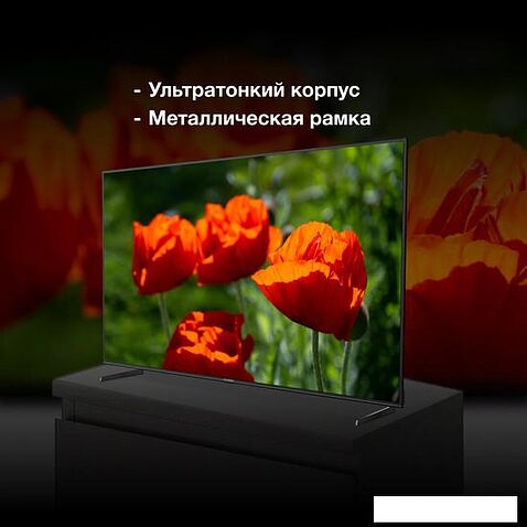 Телевизор Hyundai H-LED85BU7007