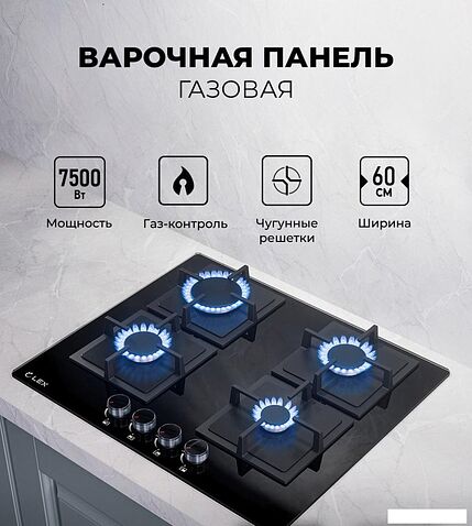 Варочная панель LEX GVG 644 BBL