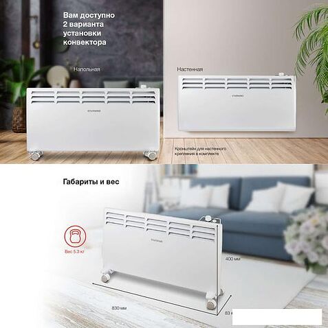 Конвектор StarWind SHV5520