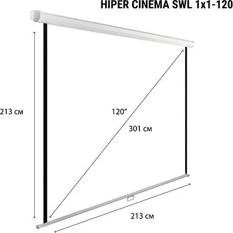 Проекционный экран Hiper Cinema SWL 1x1-120