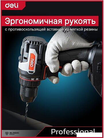 Дрель-шуруповерт Deli DE-DZ20-1D2 (с 2-мя АКБ, сумка)