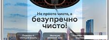 Робот для мытья окон Garlyn MaxClean