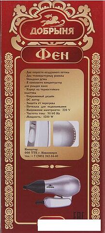 Фен Добрыня DO-2007 (серый)