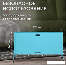 Конвектор Zeder Blimey 10MX-12 (голубой)