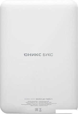 Электронная книга Onyx BOOX Васко Да Гама 5