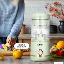 Соковыжималка Kitfort KT-1171