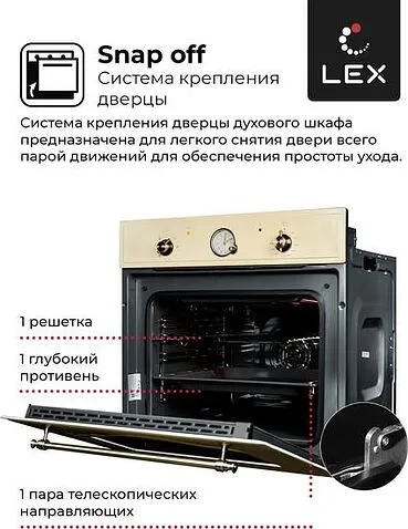 Электрический духовой шкаф LEX EDM 078 C IV