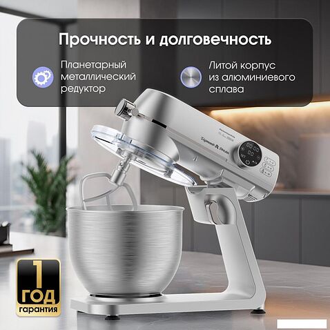 Кухонная машина Zigmund & Shtain De Luxe ZKM-1050