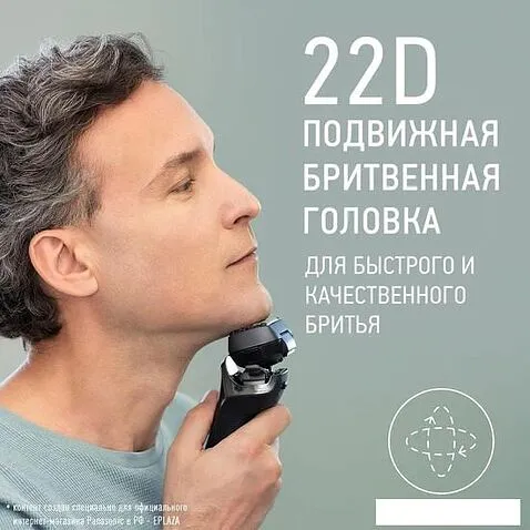 Электробритва Panasonic ES-LS9A-K820