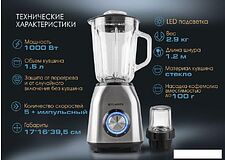 Стационарный блендер Tuarex TK-4201
