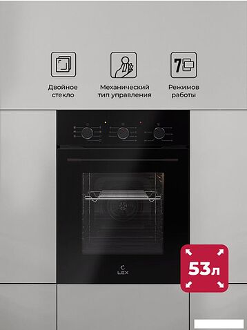 Электрический духовой шкаф LEX EDM 4575 BBL